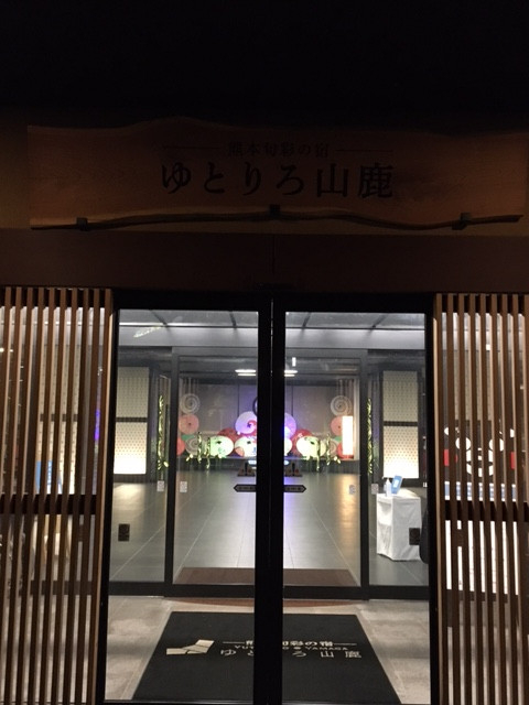 本日のお宿に到着！